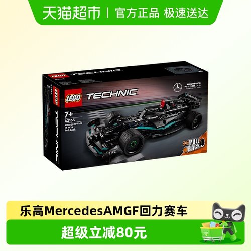 LEGO/乐高奔驰F1回力赛车积木