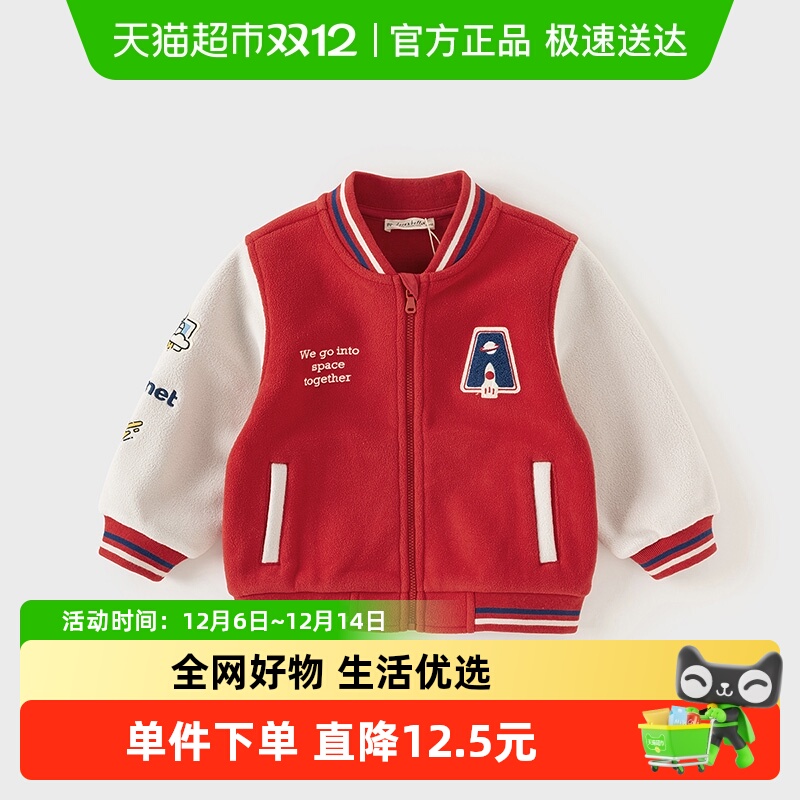 戴维贝拉男童摇粒绒外套棒球服