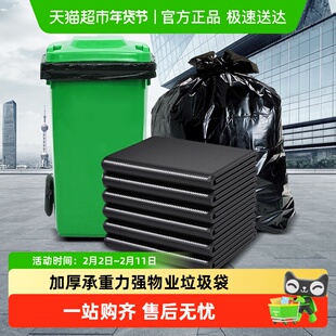 包邮大号黑色商用垃圾袋加厚厨房酒店环卫物业清洁塑料手提背心袋