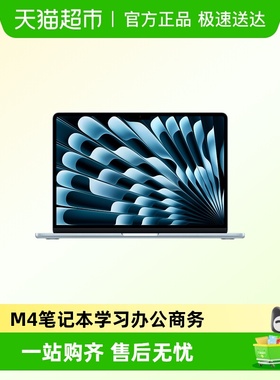 【部分地区国补20%】苹果MacBook Air13英寸M4笔记本学习办公商务