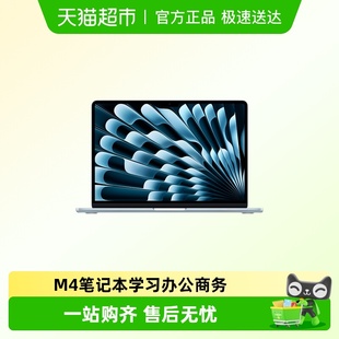 Air13英寸M4笔记本学习办公商务 苹果MacBook 部分地区国补20%