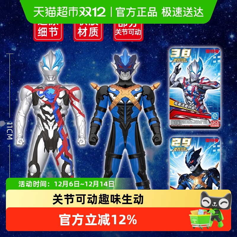 灵动创想奥特曼软胶人偶玩具