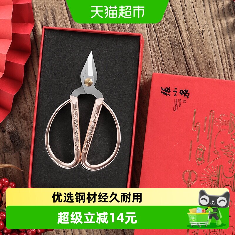 张小泉龙凤合金剪刀持久锋利1把图片