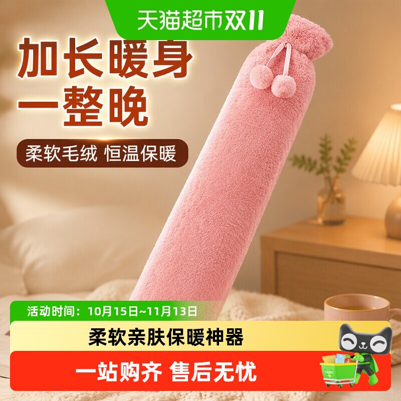 过凡新款长条热水袋女生睡觉保暖神器加长暖水袋灌水暖手宝礼品