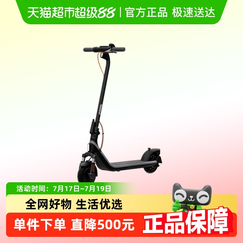 Ninebot九号E2Plus电动滑板车