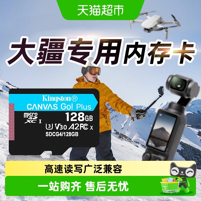 金士顿高速TF卡128GB200MB/s图片