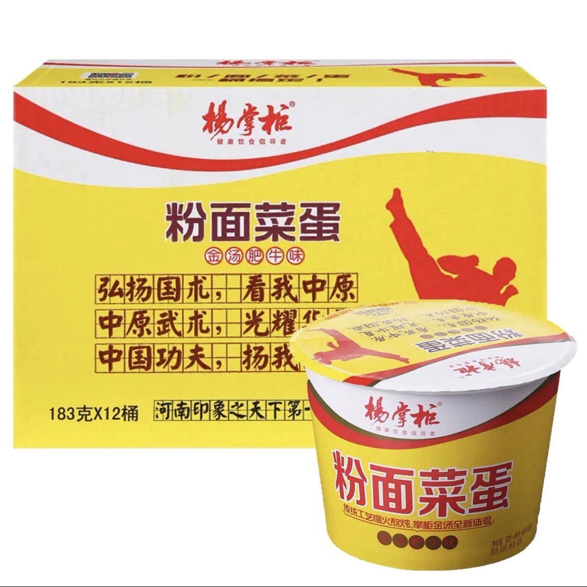 618杨掌柜粉面菜蛋整箱桶装金汤肥牛味方便速食粉面泡面混合整箱,粮油调味/速食/干货/烘焙,冲泡方便面/拉面/面皮,淘宝优惠券,粉丝福利购,淘宝优惠卷