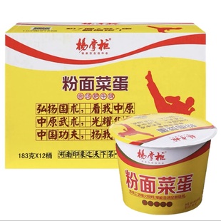 618杨掌柜粉面菜蛋整箱桶装 金汤肥牛味方便速食粉面泡面混合整箱