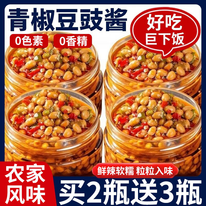 农家手工青椒豆豉酱黄豆子酱香辣软糯下饭菜拌饭拌面腊八豆辣椒酱,粮油调味/速食/干货/烘焙,酱类调料,淘宝优惠券,粉丝福利购,淘宝优惠卷