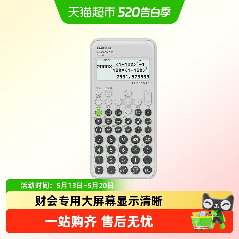 Casio/卡西欧fx-350CNCW科学函数计算器学生专用考试