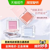 详情更优惠 Judydoll橘朵单色腮红盘35奶膏腮红高光修容06膨胀色