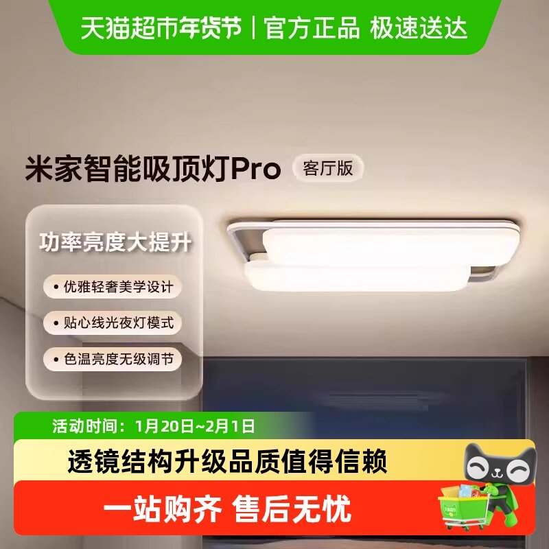 小米米家吸顶灯系列 卧室客厅灯具现代简约儿童房Led灯智能照明灯,家装灯饰光源,厨卫/阳台/玄关/过道吸顶灯,淘宝优惠券,粉丝福利购,淘宝优惠卷
