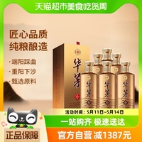 茅台股份公司华茅传承1862整箱53度500mlX6瓶酱香型白酒