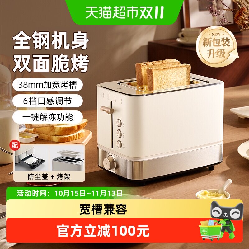 小熊多士炉烤面包机早餐机家用小型多功能三明治吐司机全自动加热