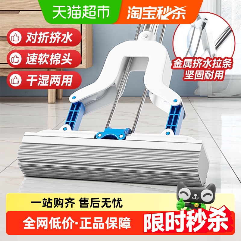 苏力达对折式胶棉拖把