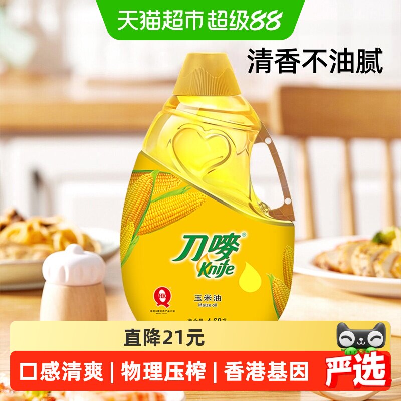 刀唛非转基因清香玉米油4.68L 105.9元 - 86线报