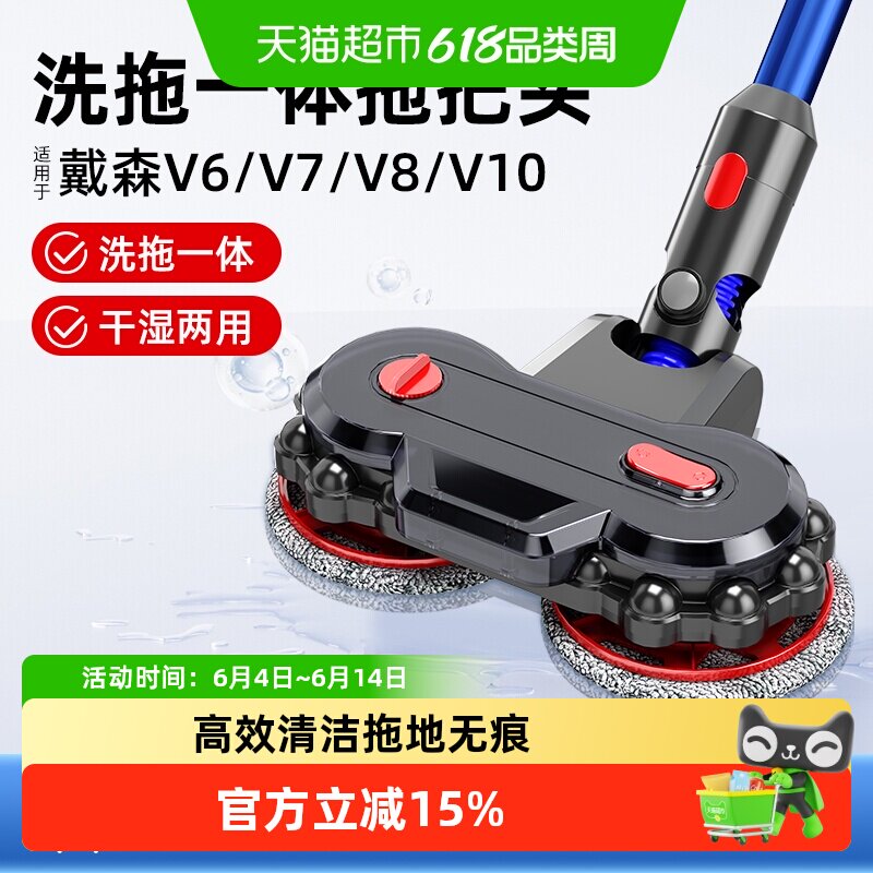 适用于Dyson戴森吸尘器拖把头V6/V7/V8/V10洗拖一体电动拖把配件