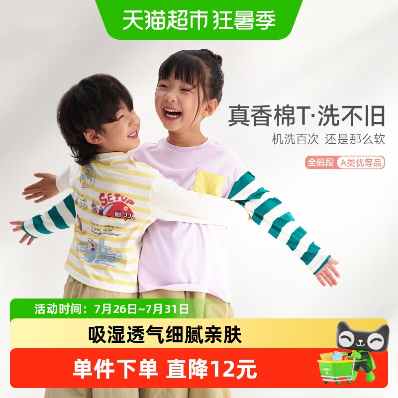 Q21儿童长袖T恤春季男女童印花