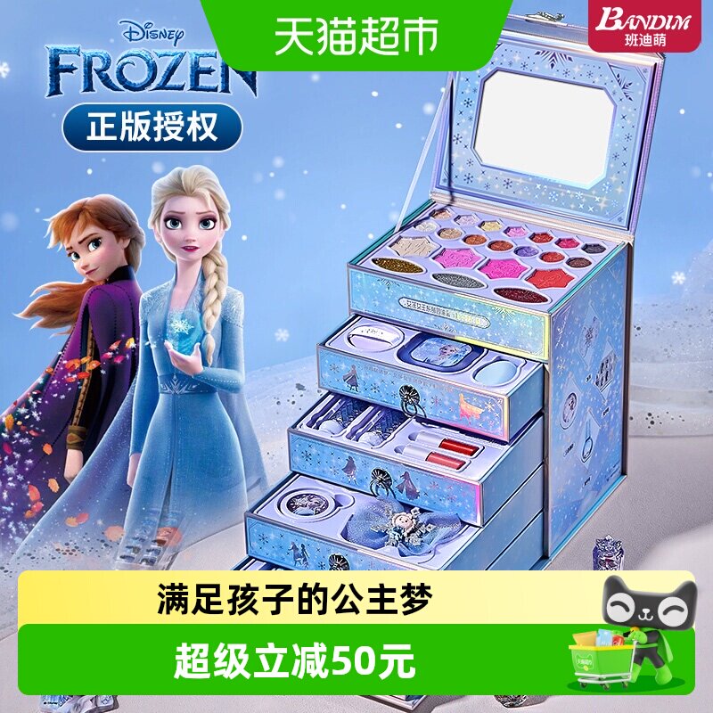 班迪萌儿童化妆品彩妆全套爱莎公主无毒正品可水洗指甲油生日礼物