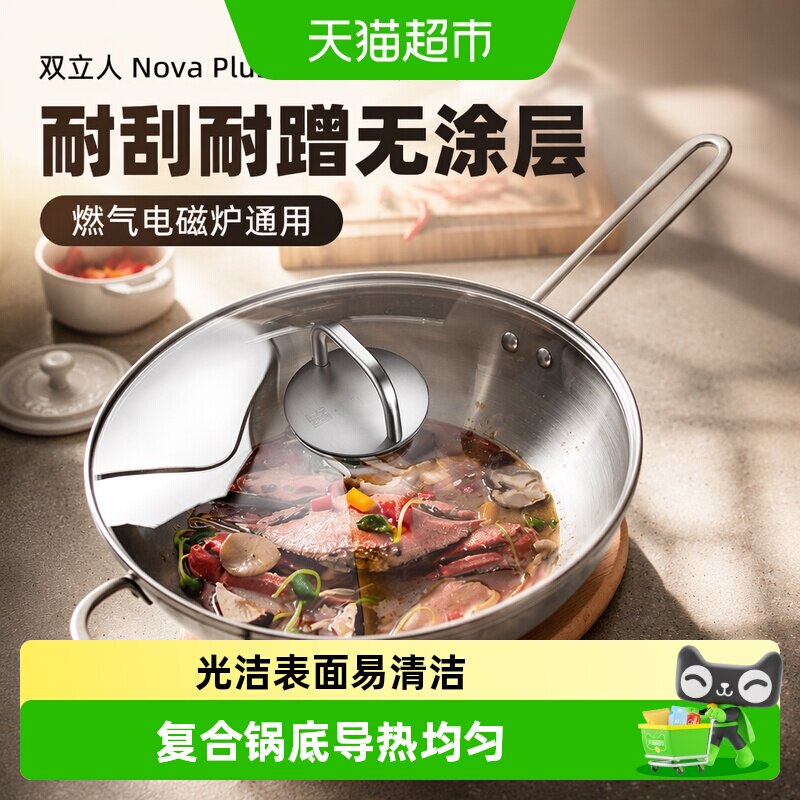双立人不锈钢炒锅多炉灶通用图片
