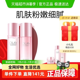 詳情領(lǐng)淘金幣更優(yōu)惠OLAY玉蘭油塑顏粉璨水乳套裝 保濕 抗氧 禮物