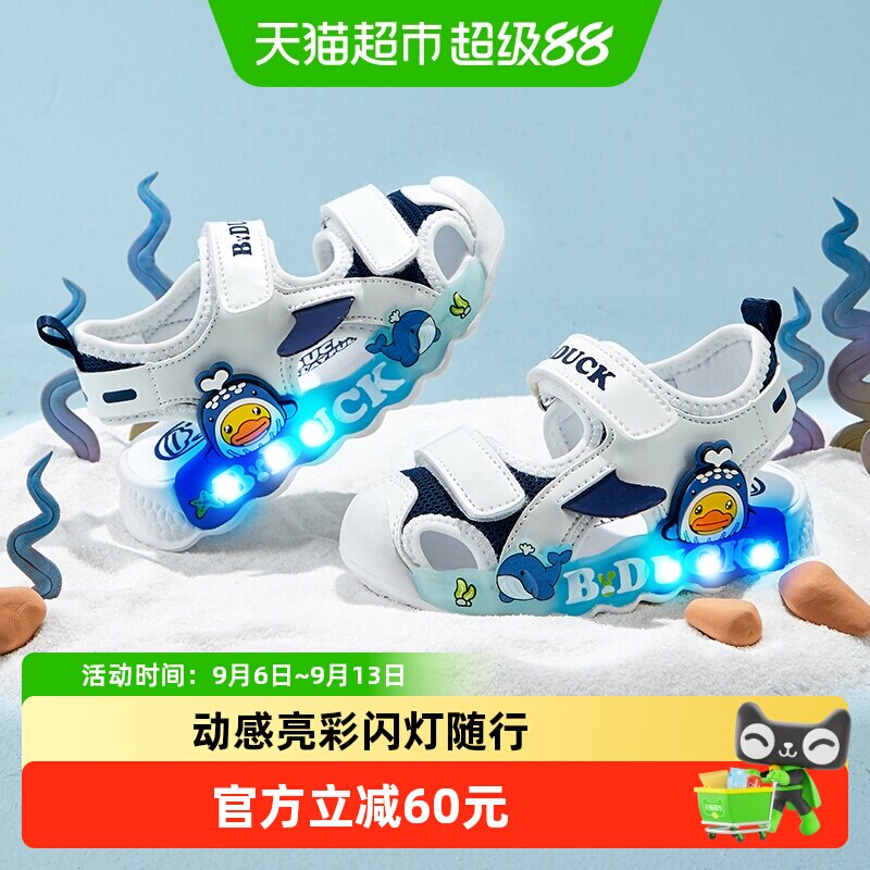 B．Duck包头发光鞋儿童凉鞋图片