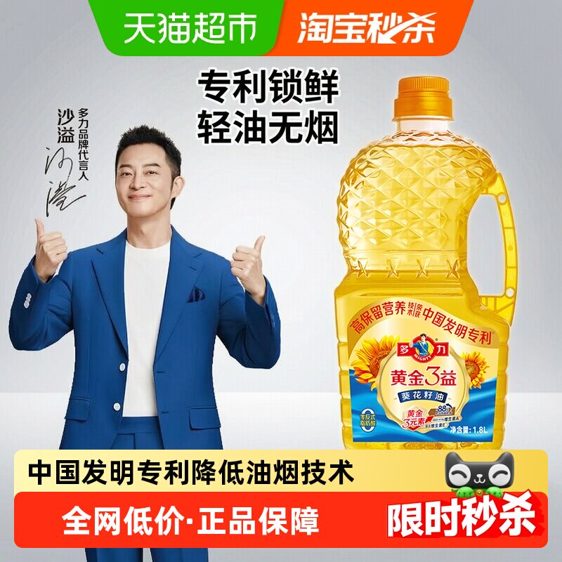 多力黄金3益葵花籽油1瓶图片