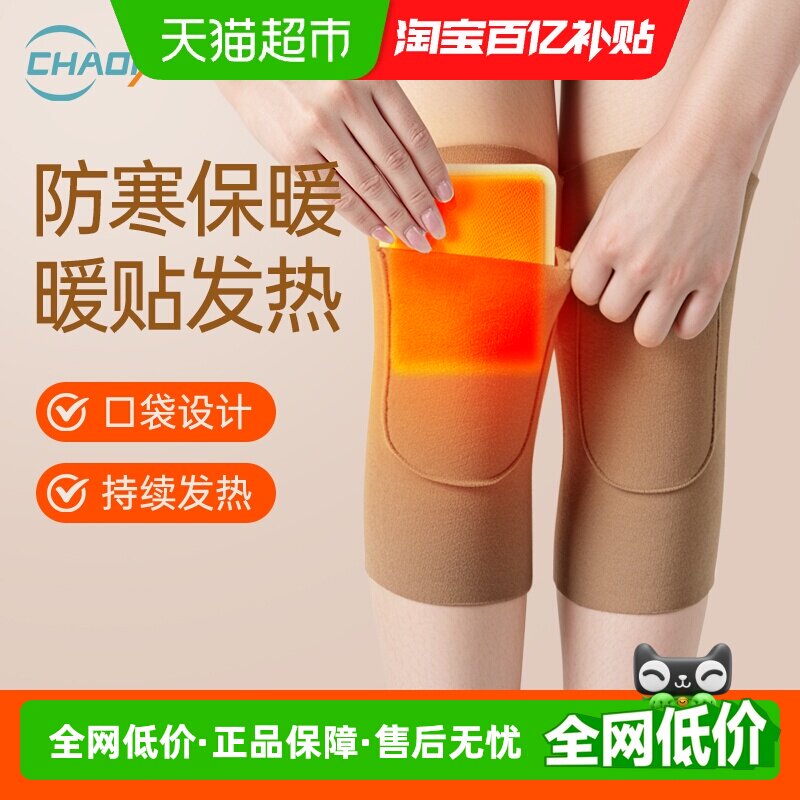 超亚口袋德绒护膝防滑老寒腿男女士老年人关节保暖防寒暖宝护腿套