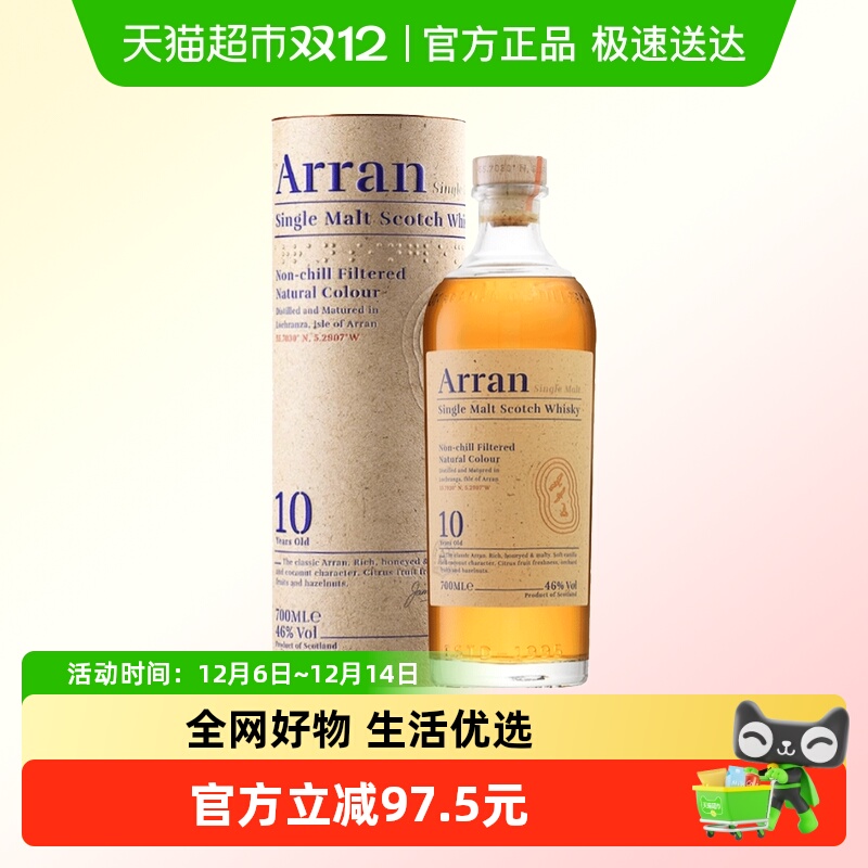 艾伦10年威士忌进口700ml
