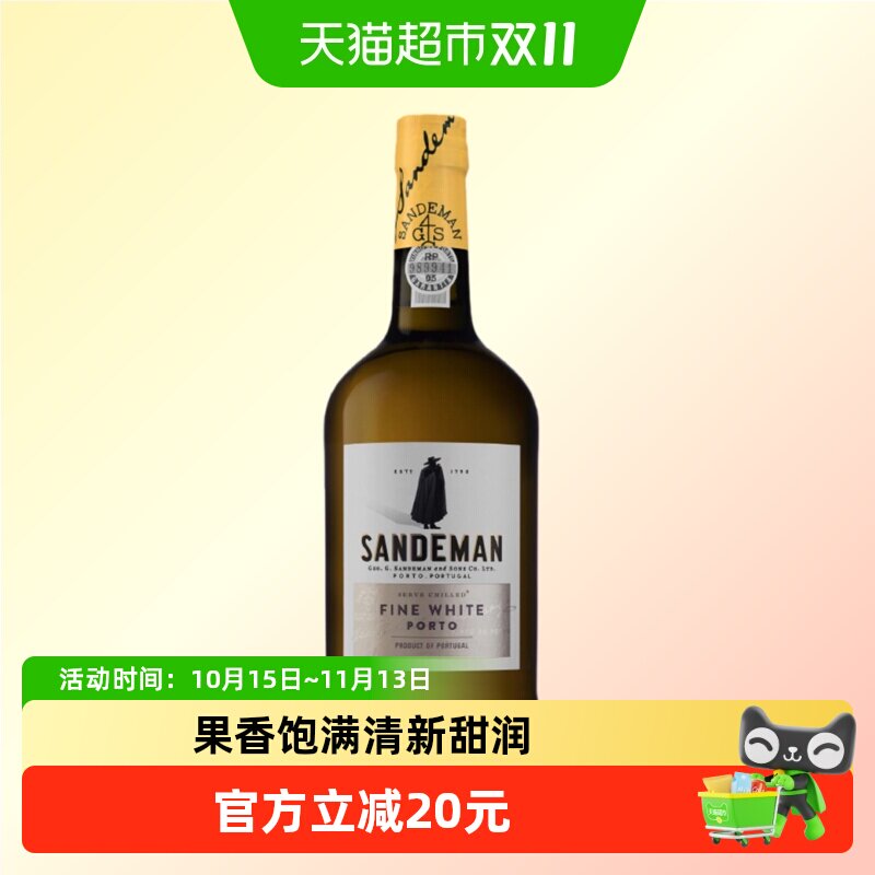 Sandeman山地文波特白利口葡萄酒加强型微醺女士甜酒葡萄牙进口
