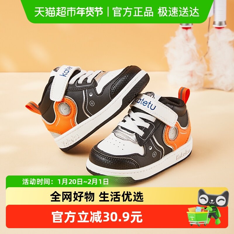 卡特兔儿童板鞋男童秋冬款高帮宝宝学步机能鞋婴幼儿运动鞋跑步鞋,童鞋/婴儿鞋/亲子鞋,板鞋,淘宝优惠券,粉丝福利购,淘宝优惠卷