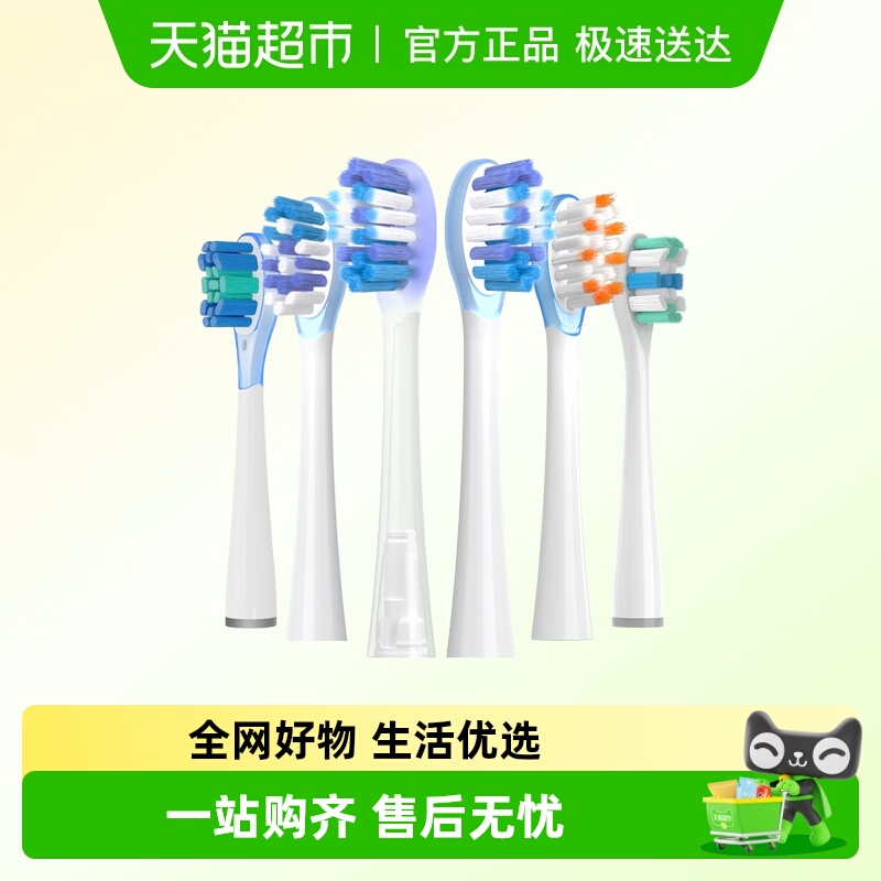 neward适配Usmile硅胶扫振牙刷头