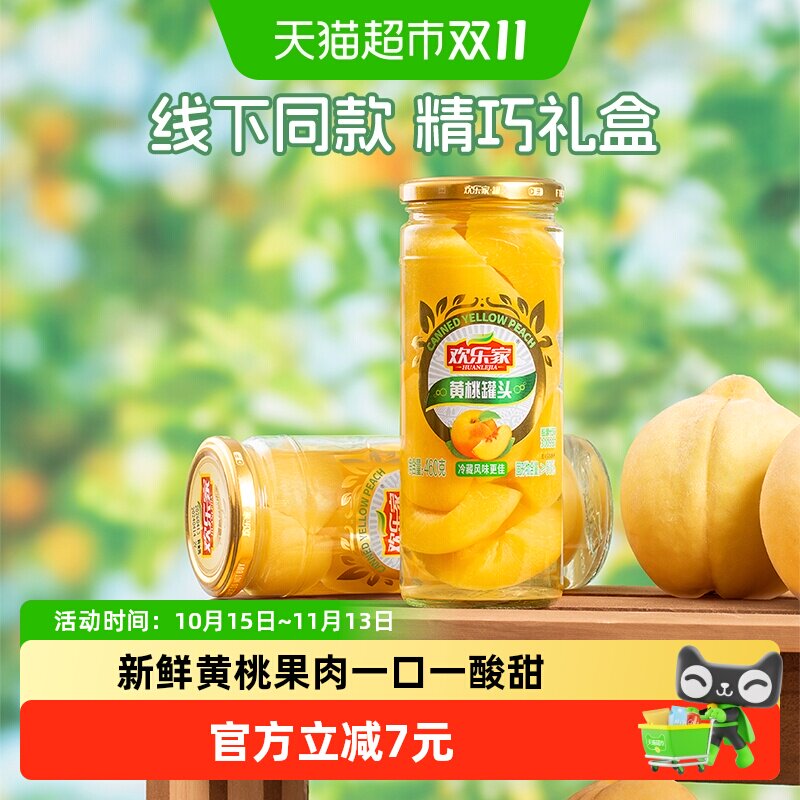 欢乐家糖水黄桃罐头新鲜桃香浓郁