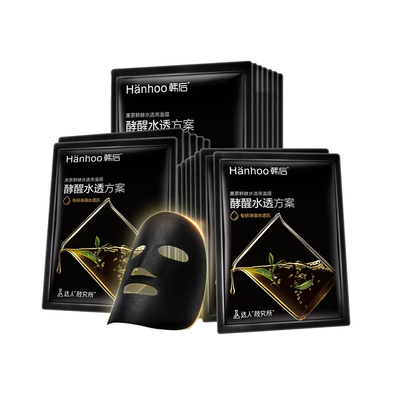hanhoo /韩后黑面膜套装补水女面膜