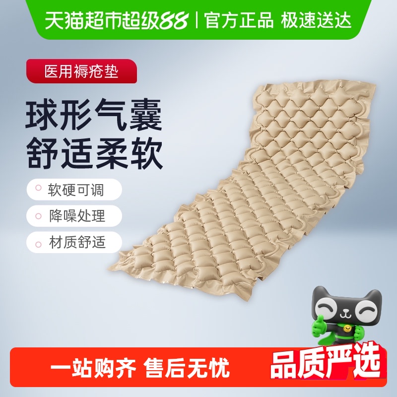 鱼跃家用护理医用防褥疮气垫床