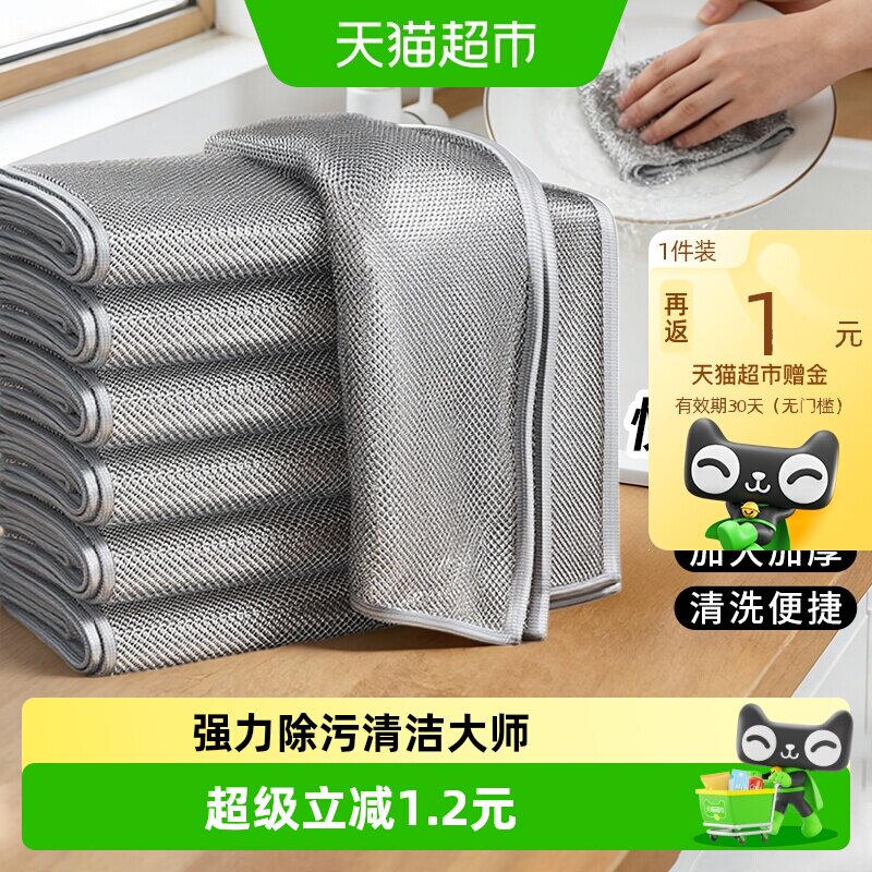 千屿双面银丝吸水抹布6片										