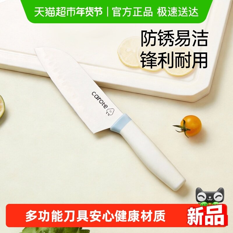 卡罗特菜刀家用陶瓷镀层刀切肉切片刀厨房专用切片辅食刀具水果刀,厨房/烹饪用具,菜刀,淘宝优惠券,粉丝福利购,淘宝优惠卷