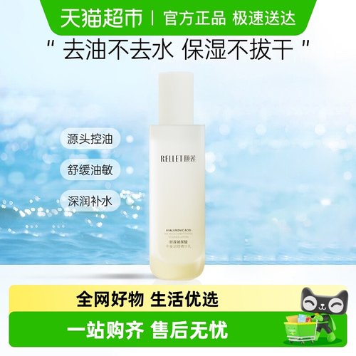 颐莲玻尿酸平衡调理精华乳