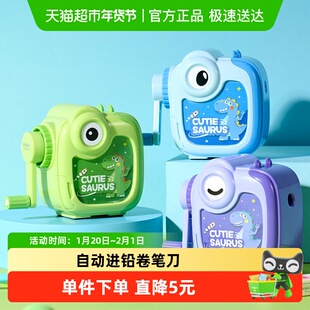 晨光卡通恐龙造型手摇削笔机小学生自动进铅卷笔器创意可爱塑料