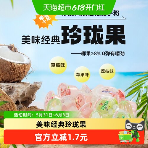 蜡笔小新玲珑果果冻1kg×1箱