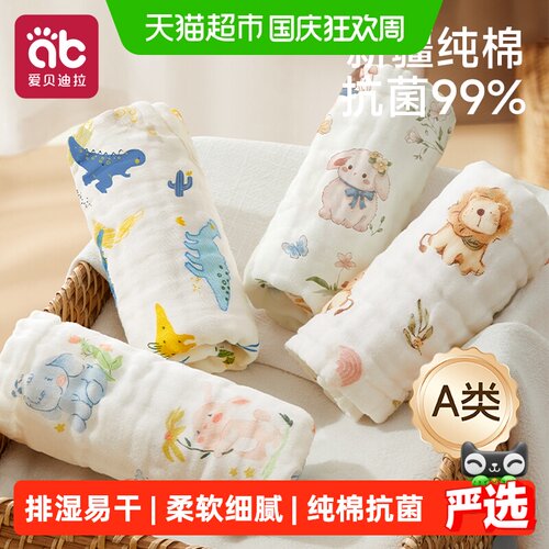 爱贝迪拉婴儿口水巾纯棉柔软细腻