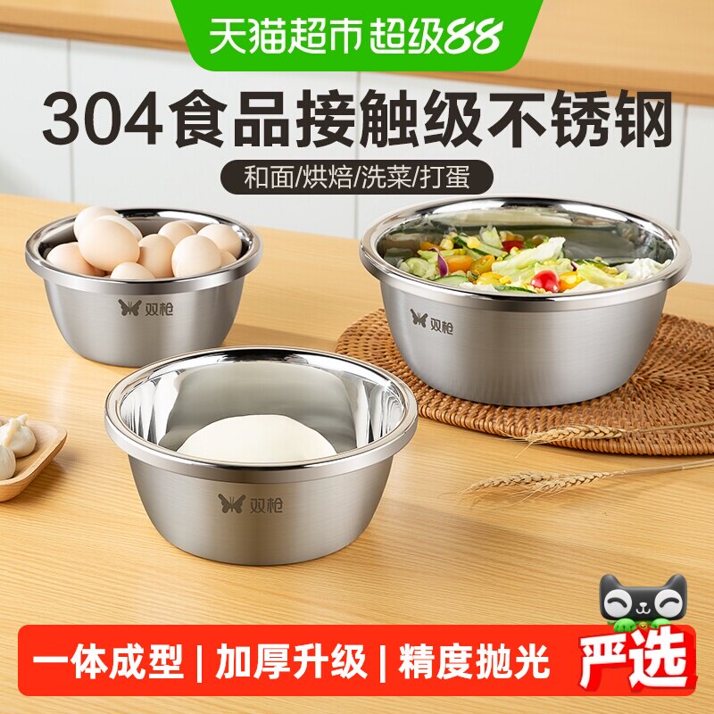 双枪304不锈钢特厚盆