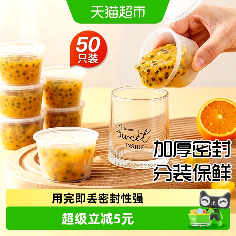 千屿小巧分装盒节省冰箱空间50只图片
