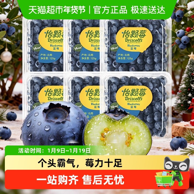 怡颗莓Driscoll's 云南蓝莓新鲜水果大果当季【详情领优惠】