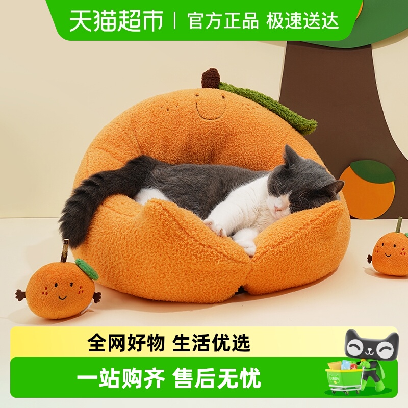 zeze橘子抱抱宠物猫窝