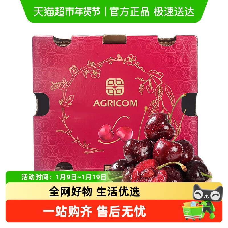 现货智利进口车厘子礼盒JJJ大樱桃原箱新鲜水果孕妇应当季,水产肉类/新鲜蔬果/熟食,车厘子/樱桃,淘宝优惠券,粉丝福利购,淘宝优惠卷