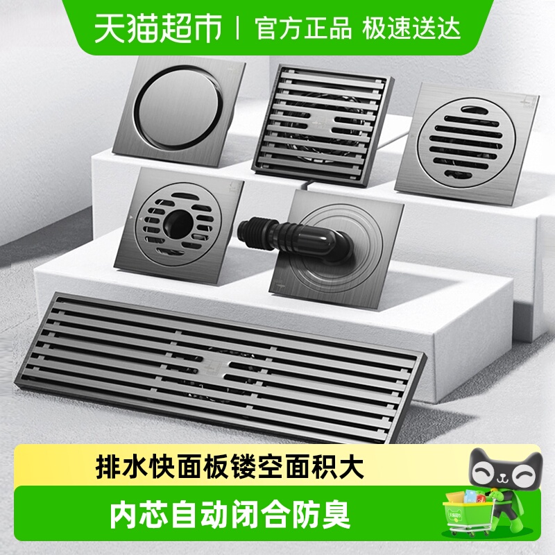 潜水艇全铜防臭卫生间地漏