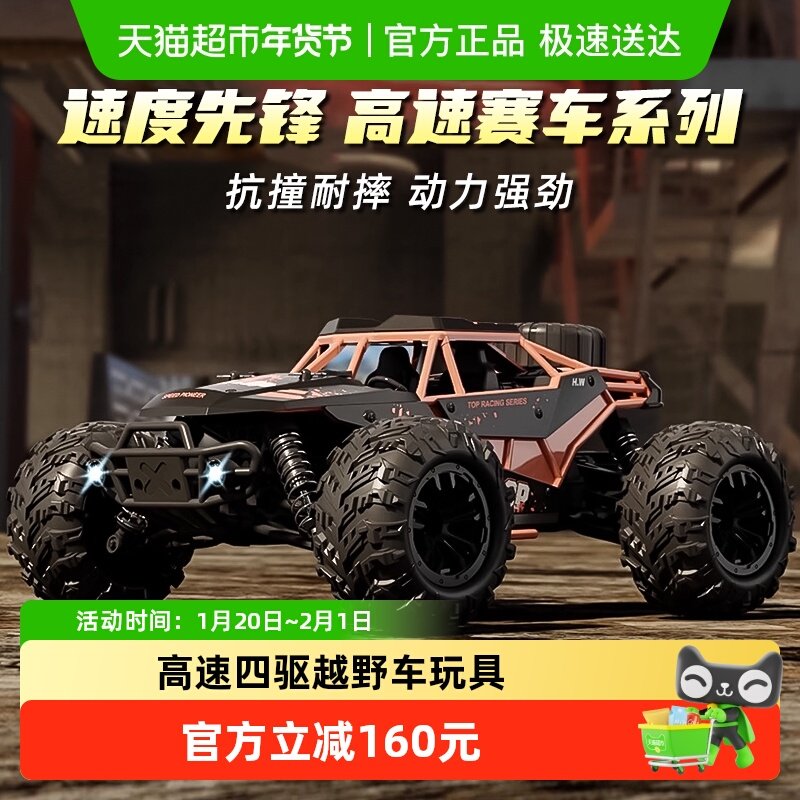 合金遥控越野车高速四驱攀爬充电动遥控汽车玩具车男孩儿童礼物,玩具/童车/益智/积木/模型,其它仿真玩具,淘宝优惠券,粉丝福利购,淘宝优惠卷