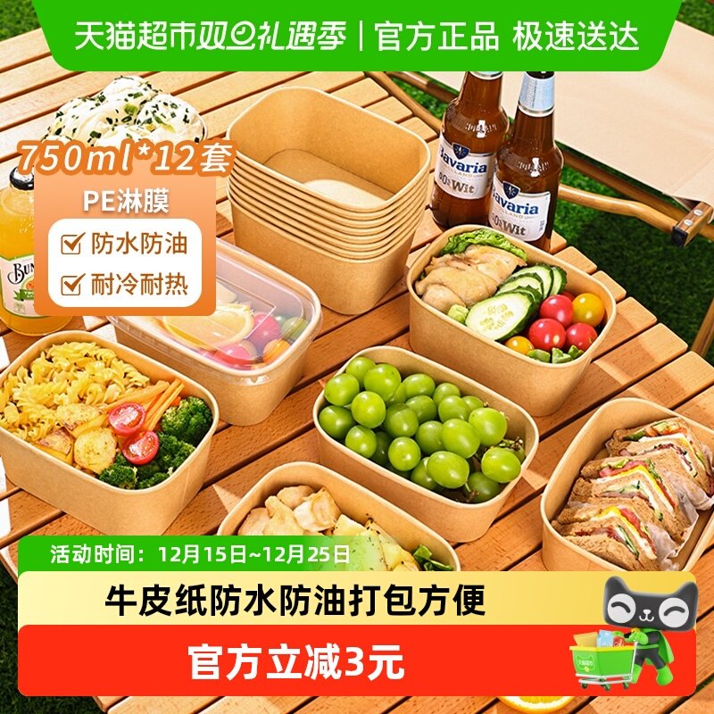 云蕾牛皮纸方形餐盒打包盒