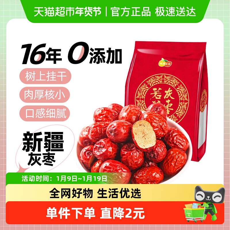 西域美农新疆农特产灰枣500g非和田红枣若羌灰枣非大枣零食红枣